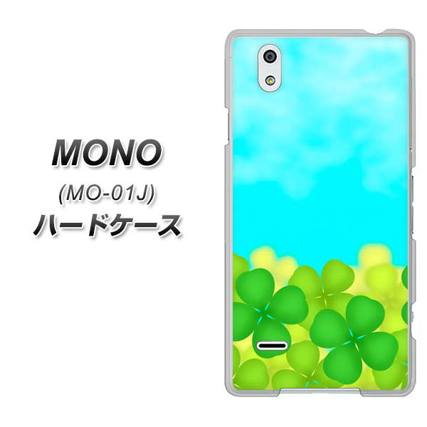 docomo MONO MO-01J 高画質仕上げ 背面印刷 ハードケース【VA820 四葉のクローバー畑】