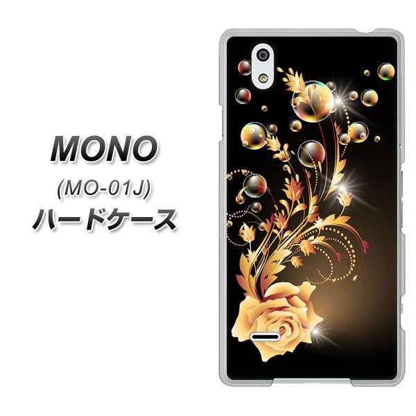 docomo MONO MO-01J 高画質仕上げ 背面印刷 ハードケース【VA823 気高きバラ】
