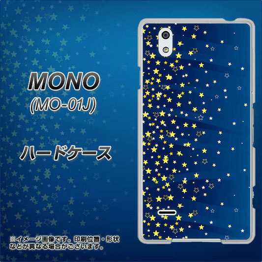 docomo MONO MO-01J 高画質仕上げ 背面印刷 ハードケース【VA842 満天の星空】