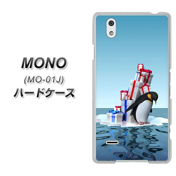 docomo MONO MO-01J 高画質仕上げ 背面印刷 ハードケース【XA805 人気者は辛い…】