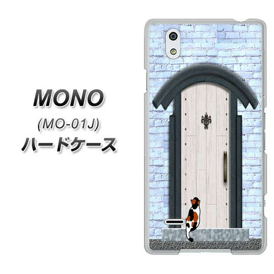 docomo MONO MO-01J 高画質仕上げ 背面印刷 ハードケース【YA951 石ドア01】