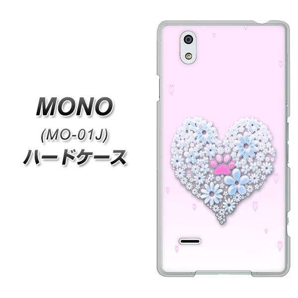 docomo MONO MO-01J 高画質仕上げ 背面印刷 ハードケース【YA958 ハート05 素材クリア】