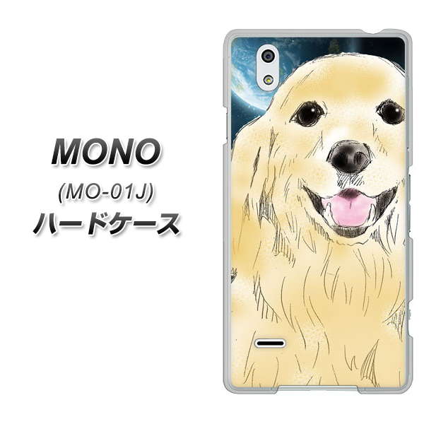 docomo MONO MO-01J 高画質仕上げ 背面印刷 ハードケース【YD826 ゴールデンレトリバー02】