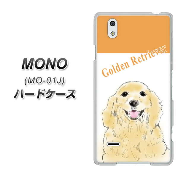 docomo MONO MO-01J 高画質仕上げ 背面印刷 ハードケース【YD827 ゴールデンレトリバー03】