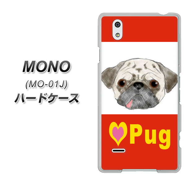 docomo MONO MO-01J 高画質仕上げ 背面印刷 ハードケース【YD856 パグ02】