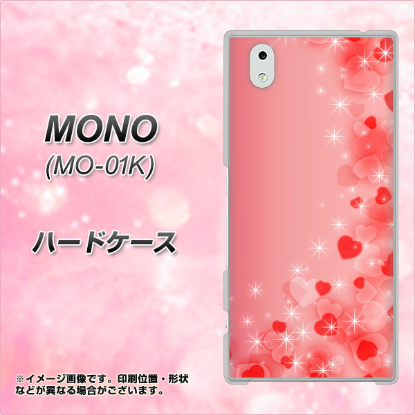 docomo MONO MO-01K 高画質仕上げ 背面印刷 ハードケース【003 ハート色の夢】