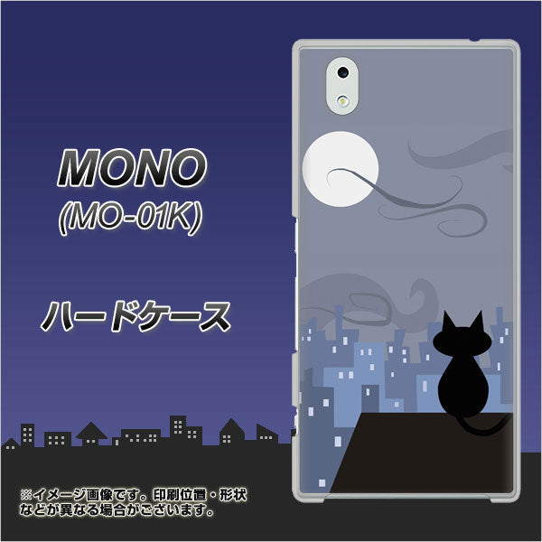 docomo MONO MO-01K 高画質仕上げ 背面印刷 ハードケース【012 屋根の上のねこ】