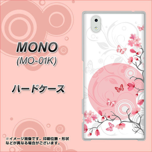 docomo MONO MO-01K 高画質仕上げ 背面印刷 ハードケース【030 花と蝶（うす桃色）】