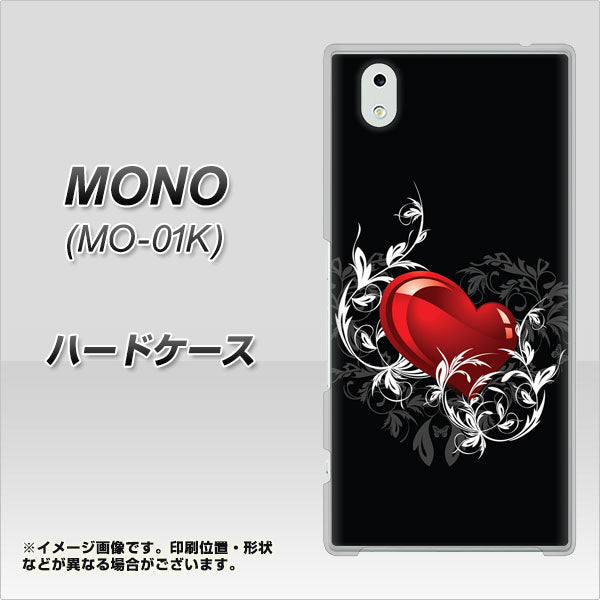 docomo MONO MO-01K 高画質仕上げ 背面印刷 ハードケース【032 クリスタルハート】