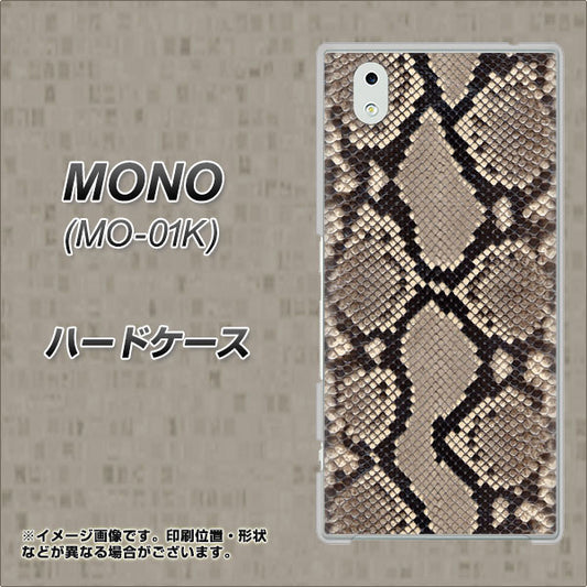 docomo MONO MO-01K 高画質仕上げ 背面印刷 ハードケース【049 ヘビ柄】