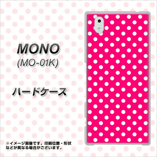 docomo MONO MO-01K 高画質仕上げ 背面印刷 ハードケース【056 シンプル柄（水玉） ピンク】