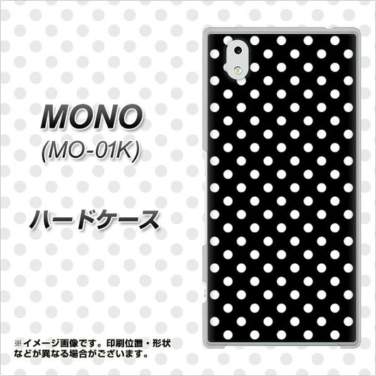 docomo MONO MO-01K 高画質仕上げ 背面印刷 ハードケース【059 シンプル柄（水玉） ブラック】