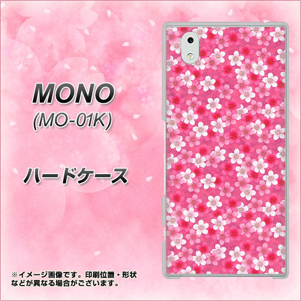 docomo MONO MO-01K 高画質仕上げ 背面印刷 ハードケース【065 さくら】