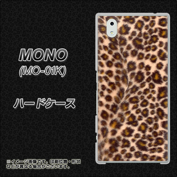 docomo MONO MO-01K 高画質仕上げ 背面印刷 ハードケース【069 ヒョウ(茶)黒ベース】