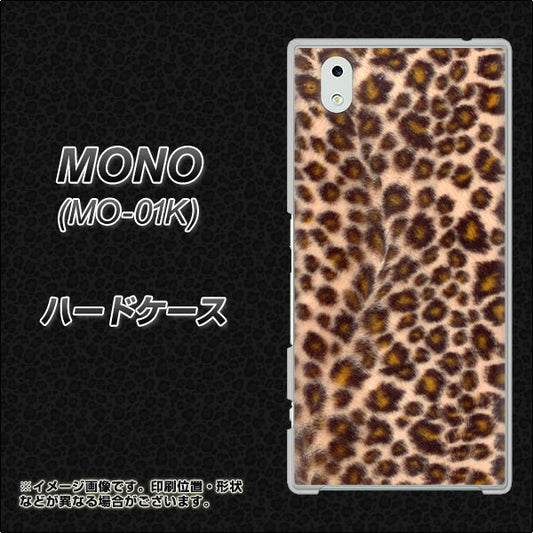 docomo MONO MO-01K 高画質仕上げ 背面印刷 ハードケース【069 ヒョウ（茶）黒ベース】