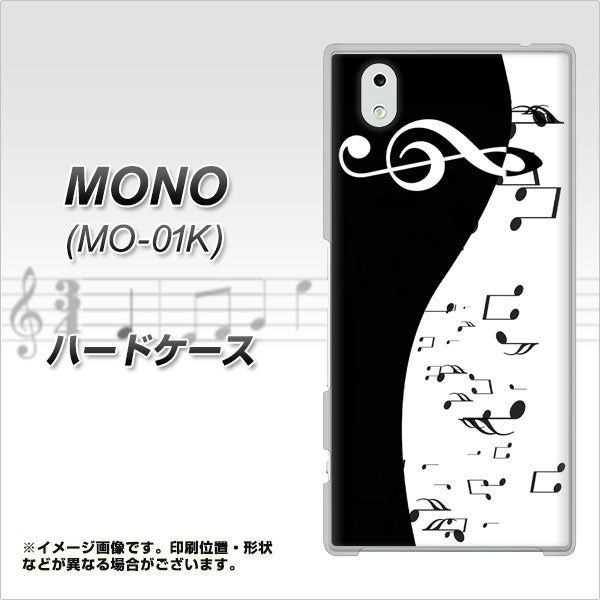 docomo MONO MO-01K 高画質仕上げ 背面印刷 ハードケース【114 モノトーンのリズム】