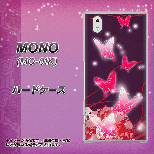 docomo MONO MO-01K 高画質仕上げ 背面印刷 ハードケース【251 紅の蝶】