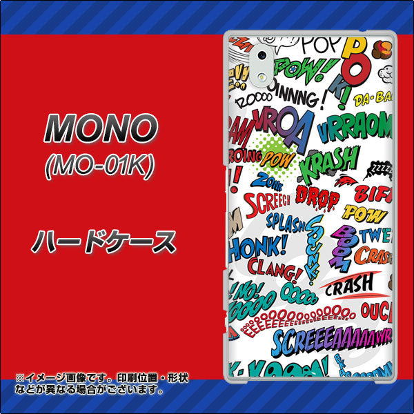 docomo MONO MO-01K 高画質仕上げ 背面印刷 ハードケース【271 アメリカン キャッチコピー】