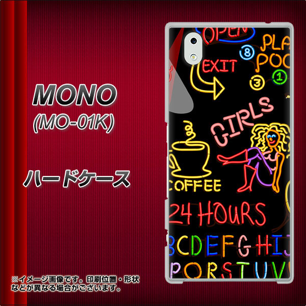 docomo MONO MO-01K 高画質仕上げ 背面印刷 ハードケース【284 カジノ】