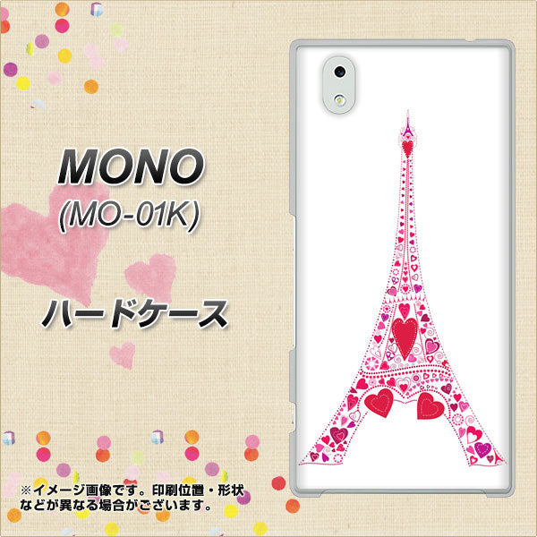 docomo MONO MO-01K 高画質仕上げ 背面印刷 ハードケース【294 ハート色の塔】