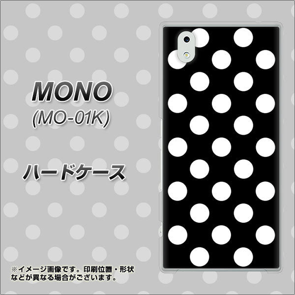docomo MONO MO-01K 高画質仕上げ 背面印刷 ハードケース【332 シンプル柄(水玉)ブラックBig】