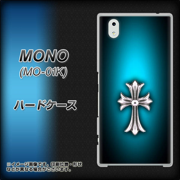 docomo MONO MO-01K 高画質仕上げ 背面印刷 ハードケース【334 クロスブルー】