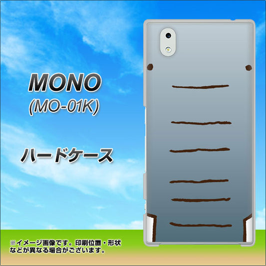 docomo MONO MO-01K 高画質仕上げ 背面印刷 ハードケース【345 ぞう】