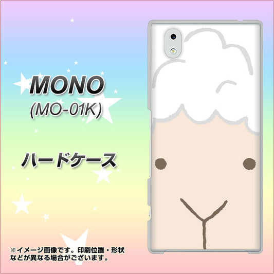 docomo MONO MO-01K 高画質仕上げ 背面印刷 ハードケース【346 ひつじ】