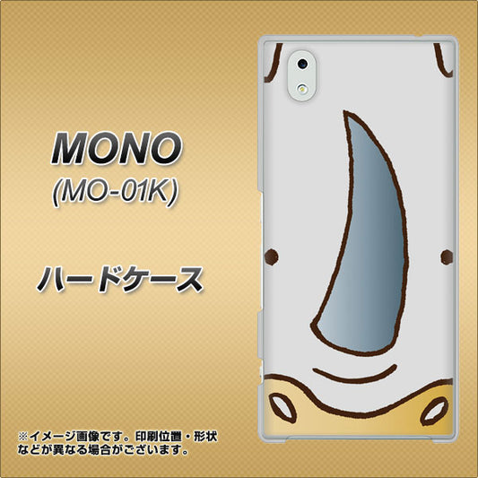 docomo MONO MO-01K 高画質仕上げ 背面印刷 ハードケース【350 さい】