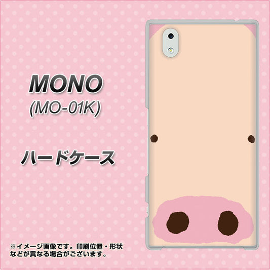 docomo MONO MO-01K 高画質仕上げ 背面印刷 ハードケース【353 ぶた】