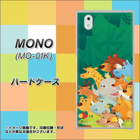 docomo MONO MO-01K 高画質仕上げ 背面印刷 ハードケース【370 全員集合】