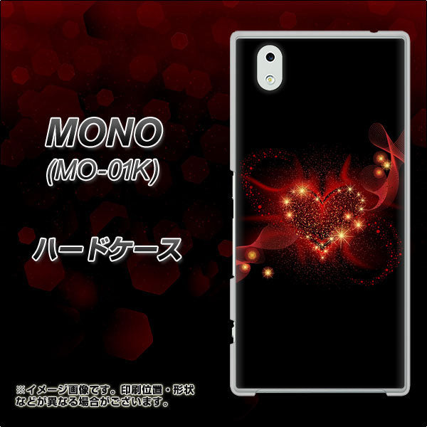 docomo MONO MO-01K 高画質仕上げ 背面印刷 ハードケース【382 ハートの創生】