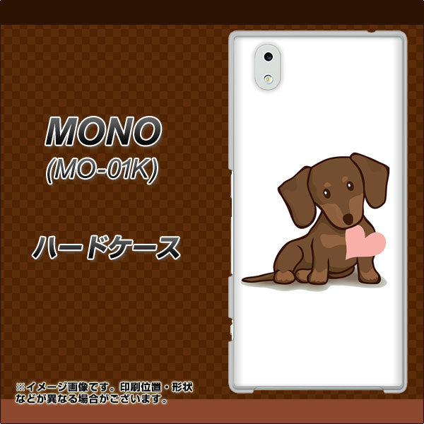 docomo MONO MO-01K 高画質仕上げ 背面印刷 ハードケース【394 I love ダックス】