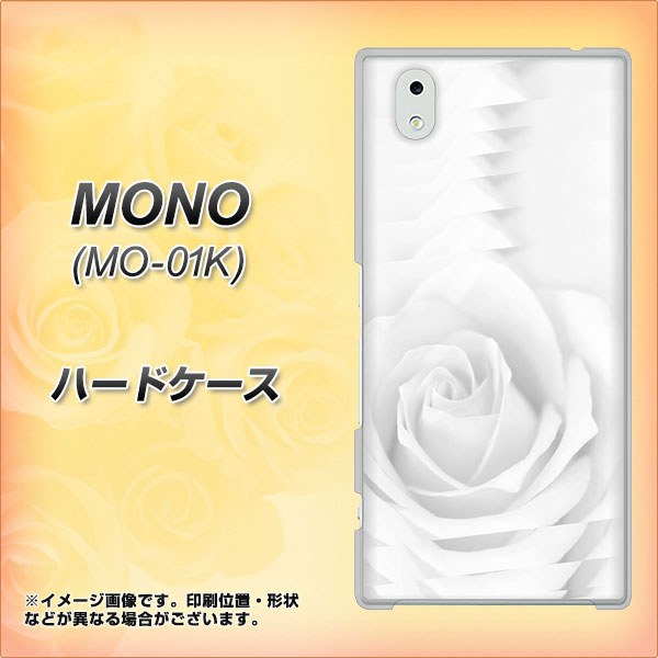 docomo MONO MO-01K 高画質仕上げ 背面印刷 ハードケース【402 ホワイトRose】