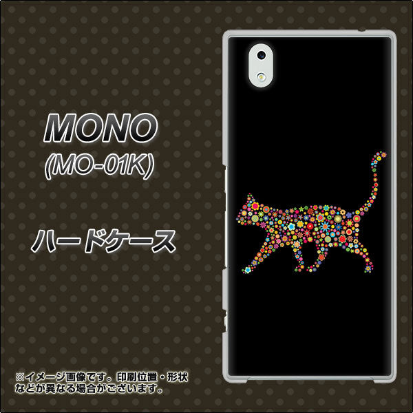 docomo MONO MO-01K 高画質仕上げ 背面印刷 ハードケース【406 カラフルキャット】
