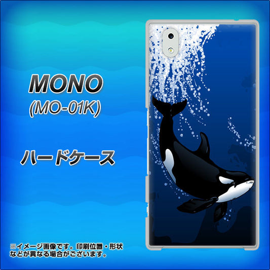 docomo MONO MO-01K 高画質仕上げ 背面印刷 ハードケース【423 シャチ】