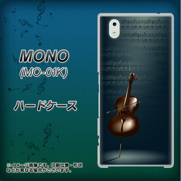 docomo MONO MO-01K 高画質仕上げ 背面印刷 ハードケース【441 楽譜】