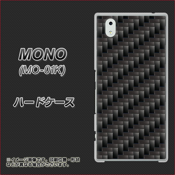 docomo MONO MO-01K 高画質仕上げ 背面印刷 ハードケース【461 カーボン】
