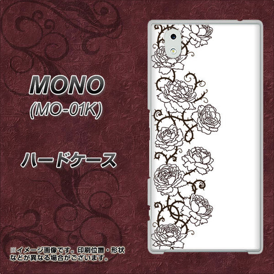 docomo MONO MO-01K 高画質仕上げ 背面印刷 ハードケース【467 イバラ】