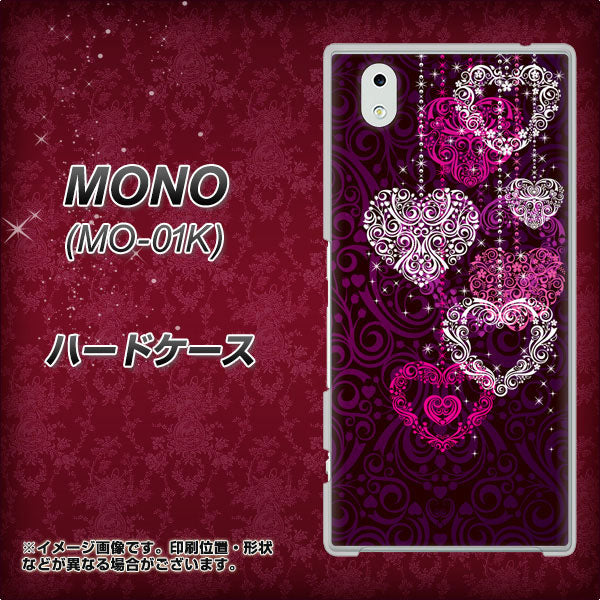 docomo MONO MO-01K 高画質仕上げ 背面印刷 ハードケース【468 ハートのシャンデリア】