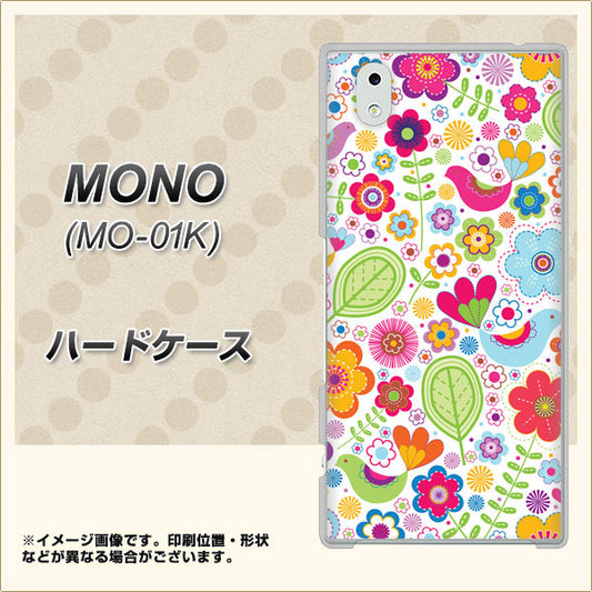 MONO MO-01K docomo 477 幸せな絵 ハードケース 背面印刷