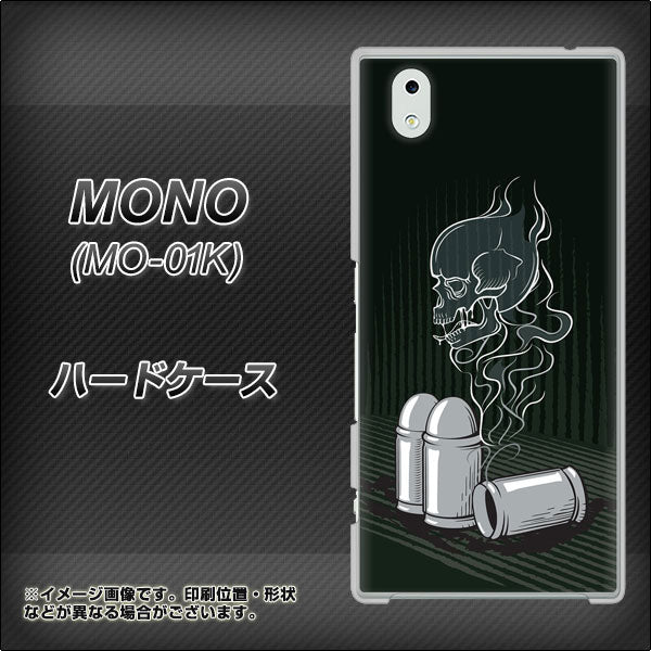 docomo MONO MO-01K 高画質仕上げ 背面印刷 ハードケース【481 弾丸】
