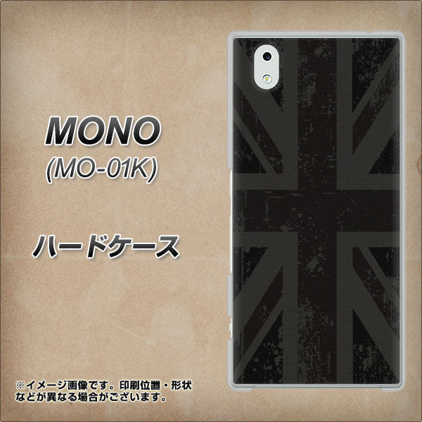 docomo MONO MO-01K 高画質仕上げ 背面印刷 ハードケース【505 ユニオンジャック ダーク】