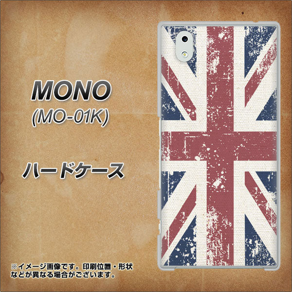 docomo MONO MO-01K 高画質仕上げ 背面印刷 ハードケース【506 ユニオンジャック ビンテージ】