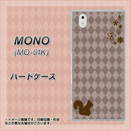 MONO MO-01K docomo 515 リス ハードケース 背面印刷