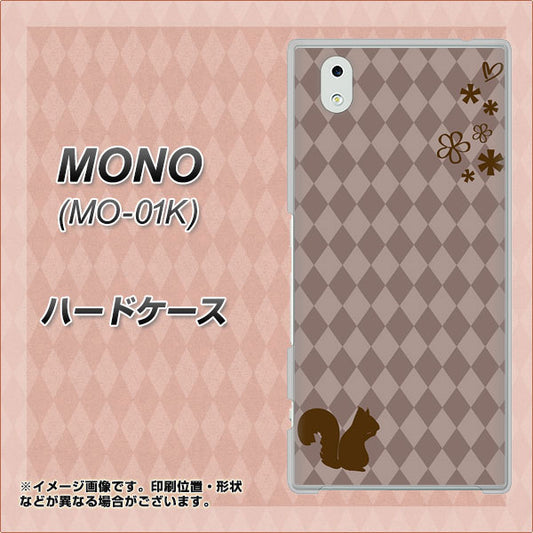 docomo MONO MO-01K 高画質仕上げ 背面印刷 ハードケース【515 リス】