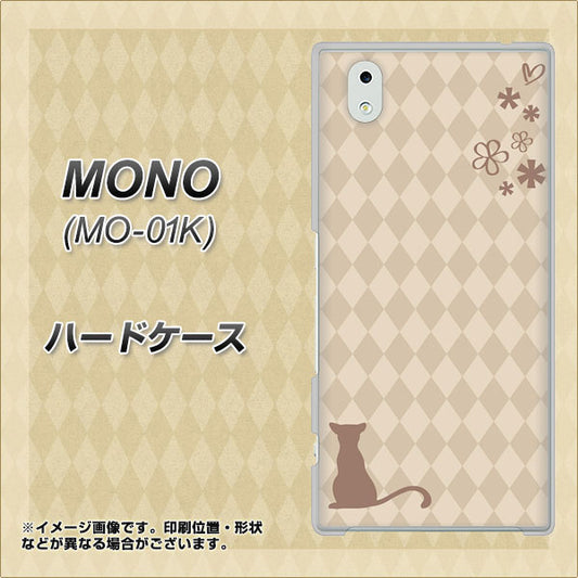 MONO MO-01K docomo 516 ワラビー ハードケース 背面印刷
