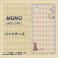 docomo MONO MO-01K 高画質仕上げ 背面印刷 ハードケース【516 ワラビー】