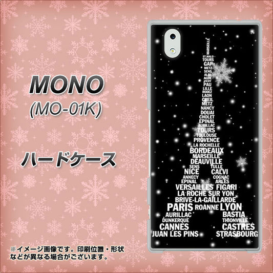 MONO MO-01K docomo 528 エッフェル塔bk-wh ハードケース 背面印刷