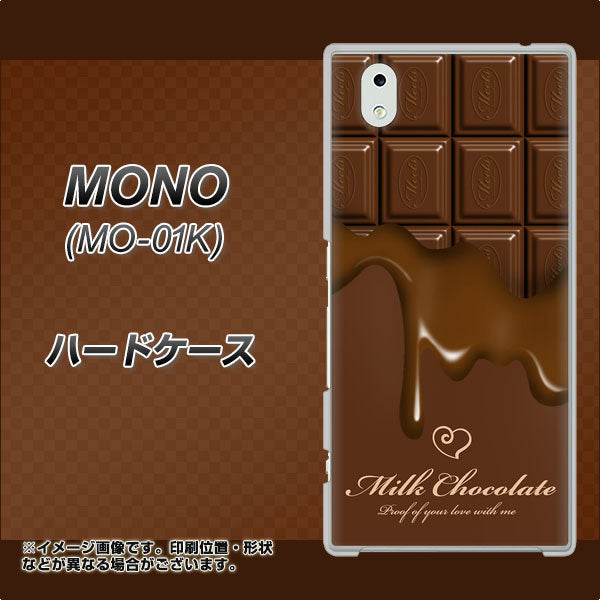 docomo MONO MO-01K 高画質仕上げ 背面印刷 ハードケース【536 板チョコ-ハート】
